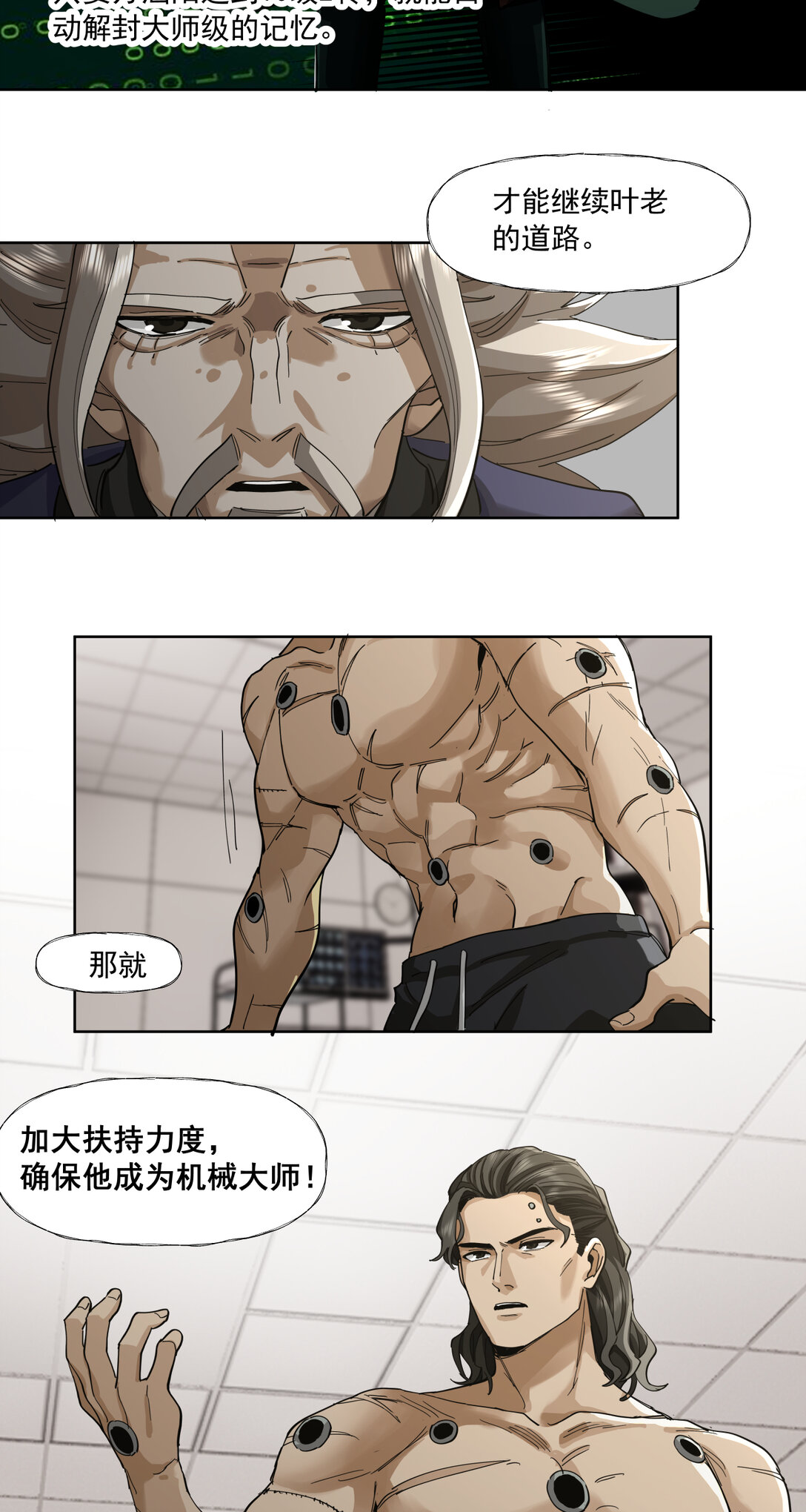 058 叶家的计划69