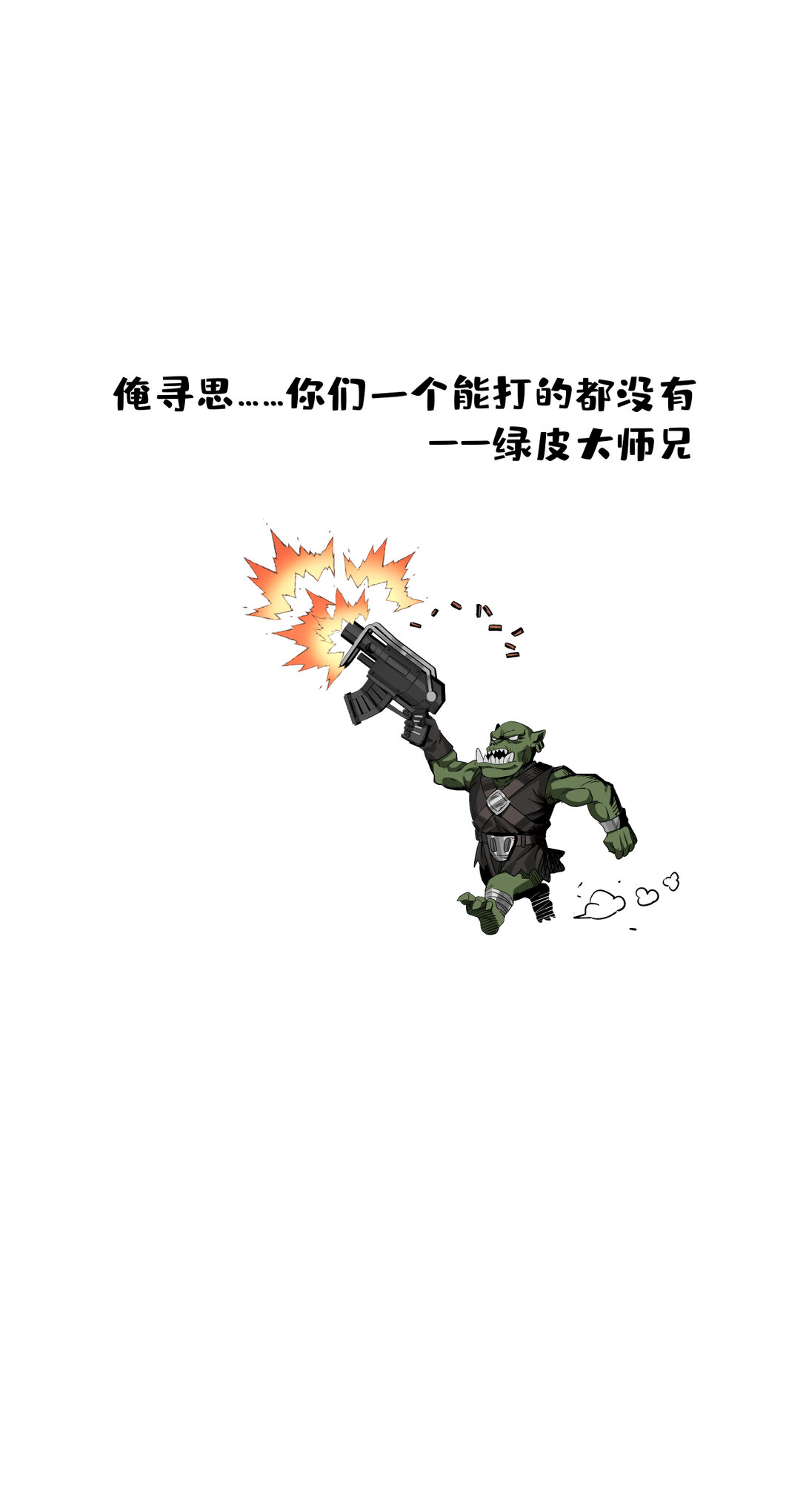 060 毒瘤0