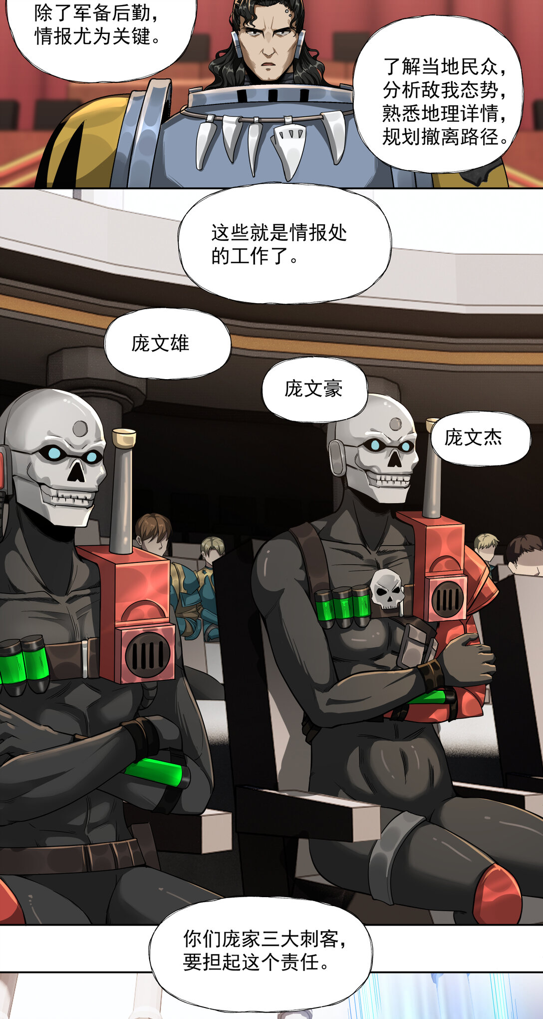 061 军机八处13