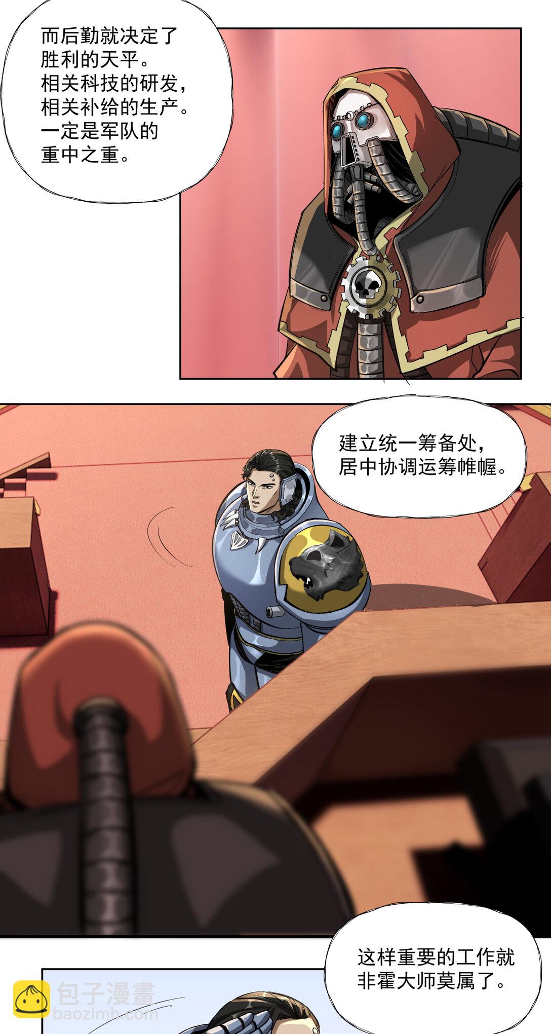 061 军机八处9