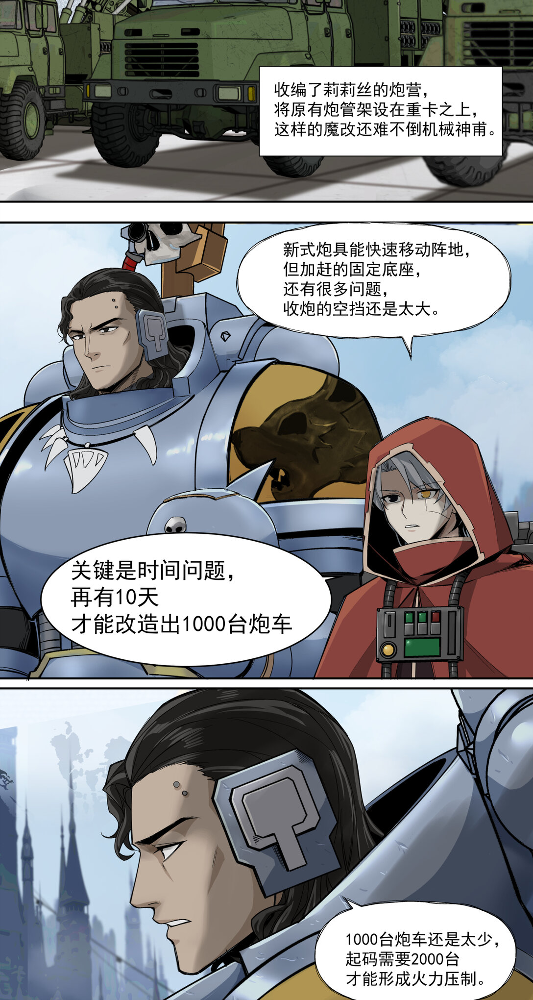 062 特战七队12