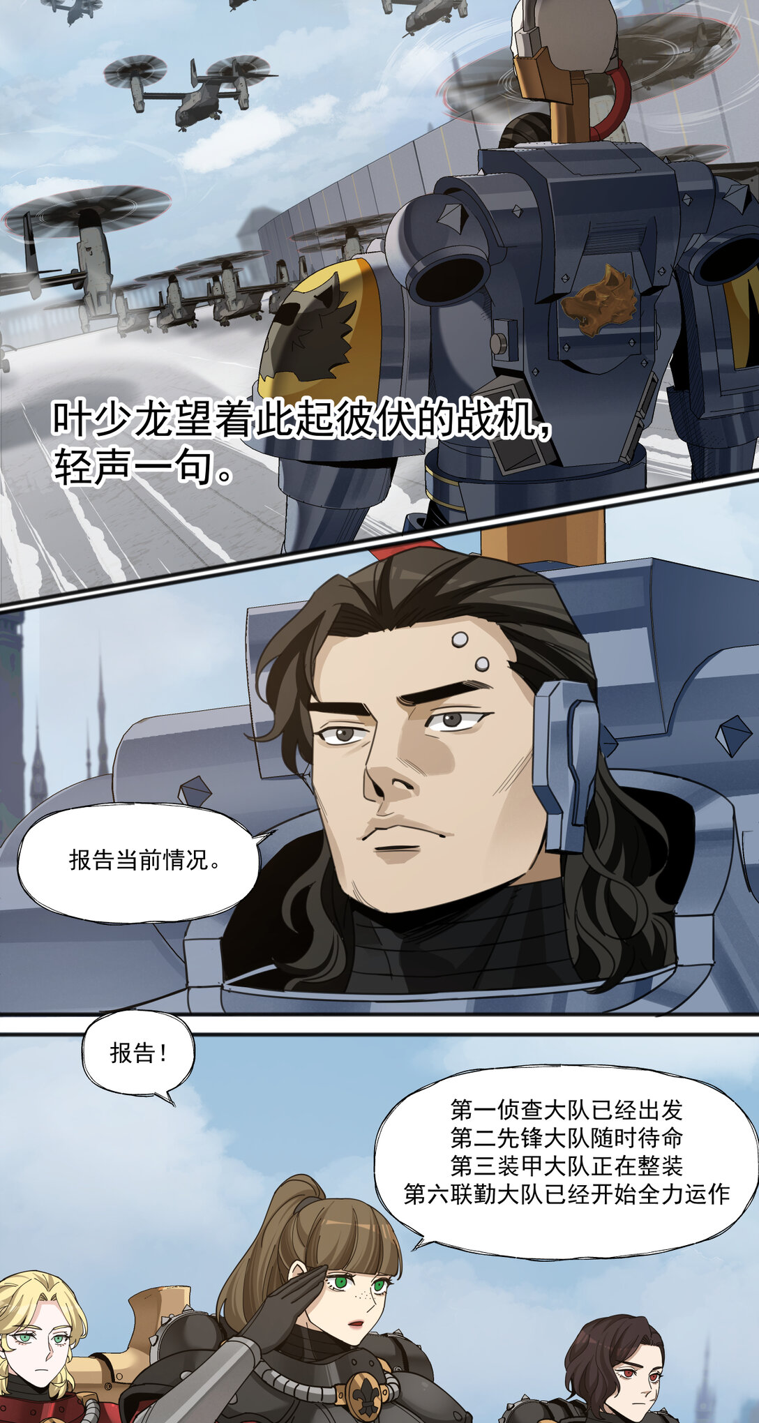 062 特战七队6