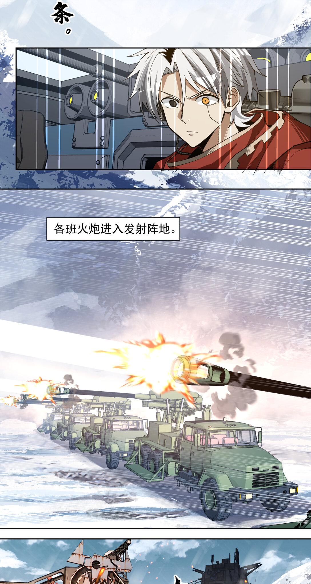 063 咆哮10
