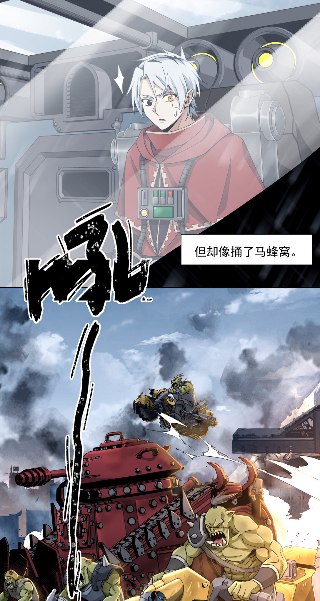 063 咆哮13