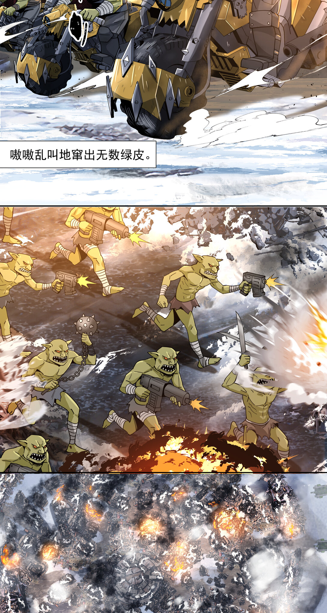063 咆哮14