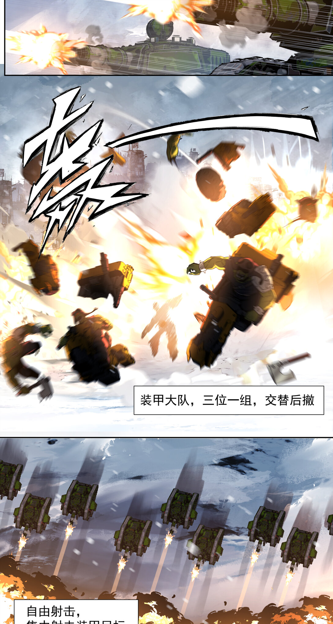 063 咆哮16