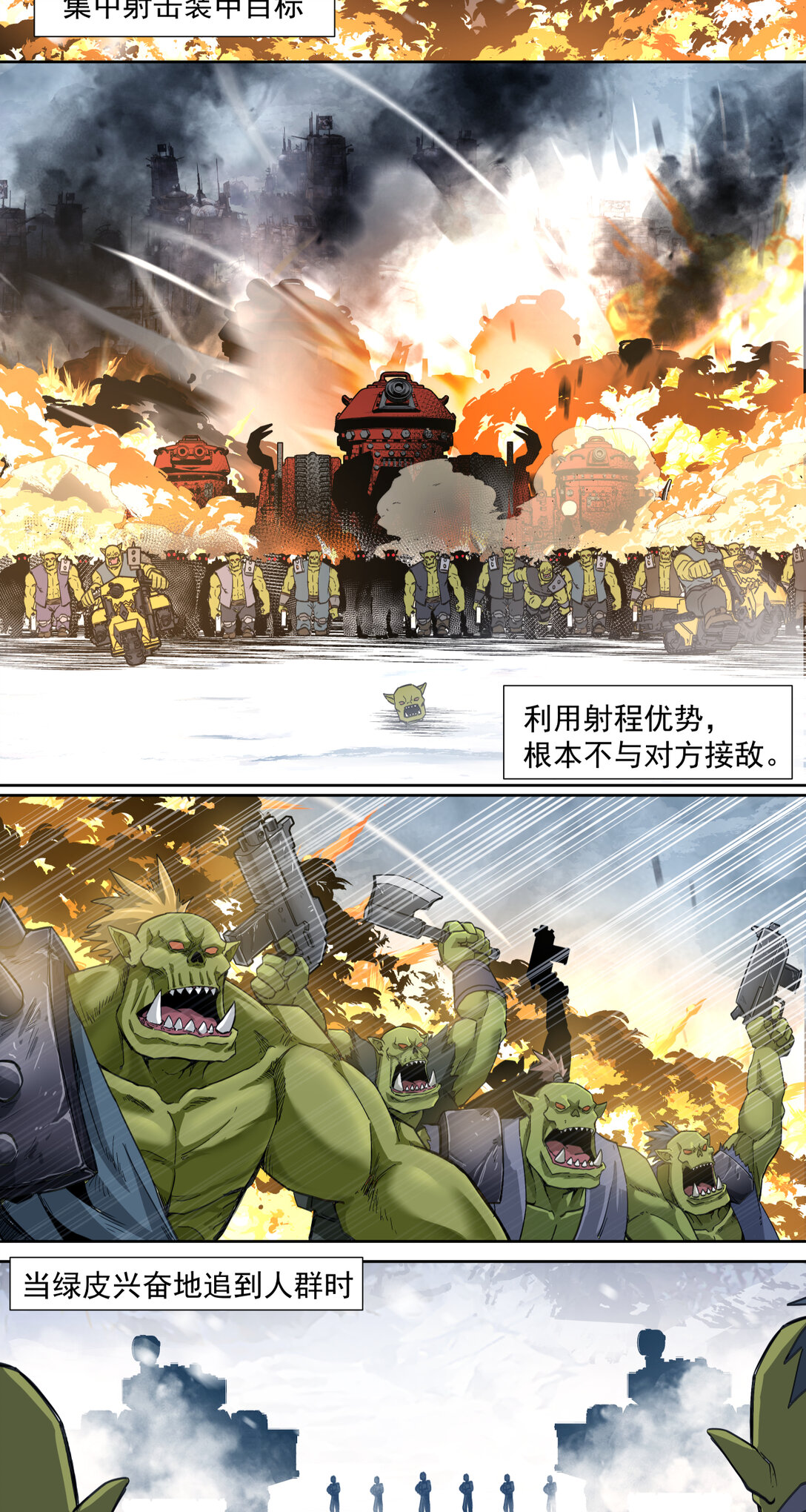 063 咆哮17