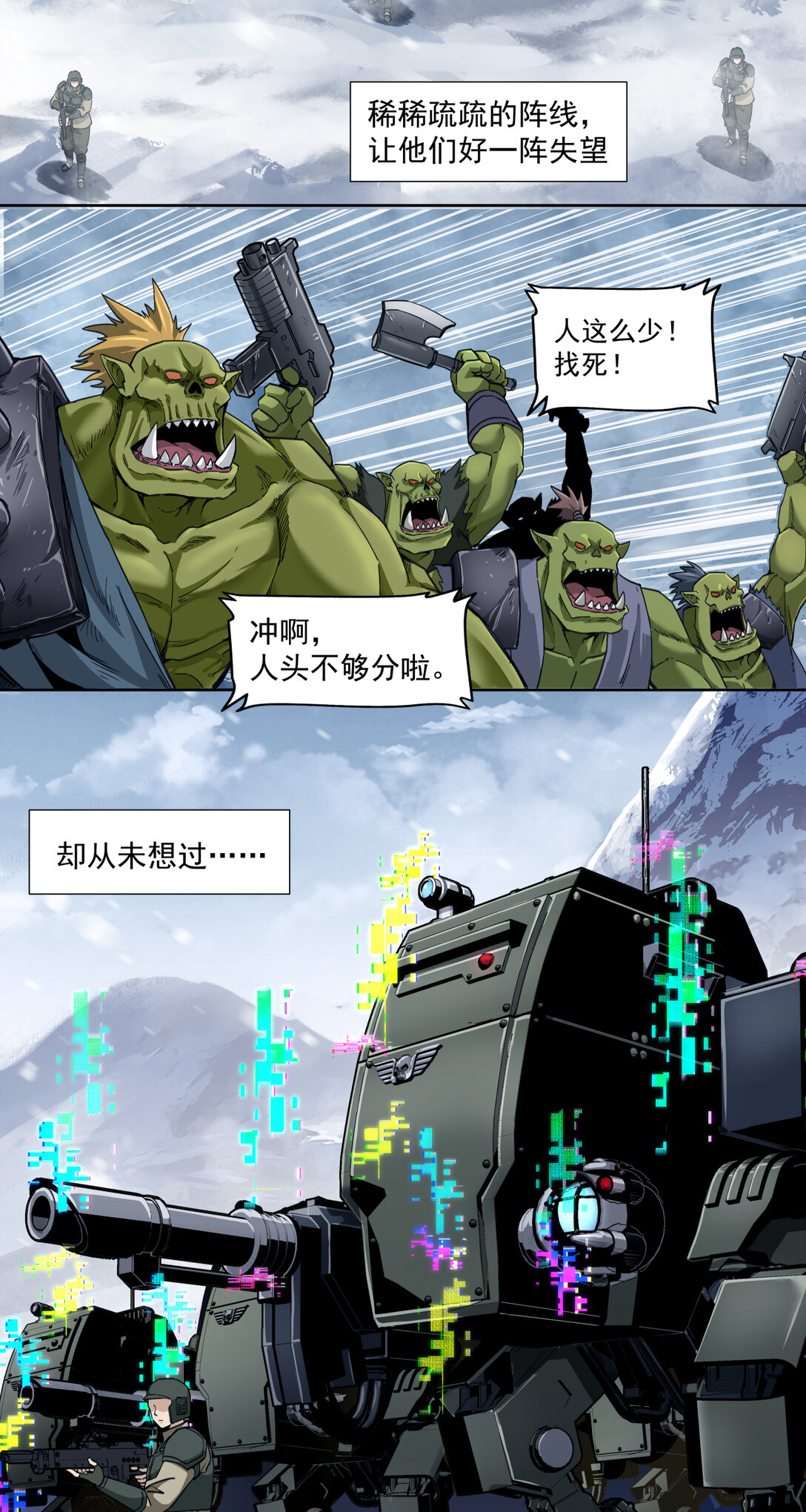 063 咆哮19