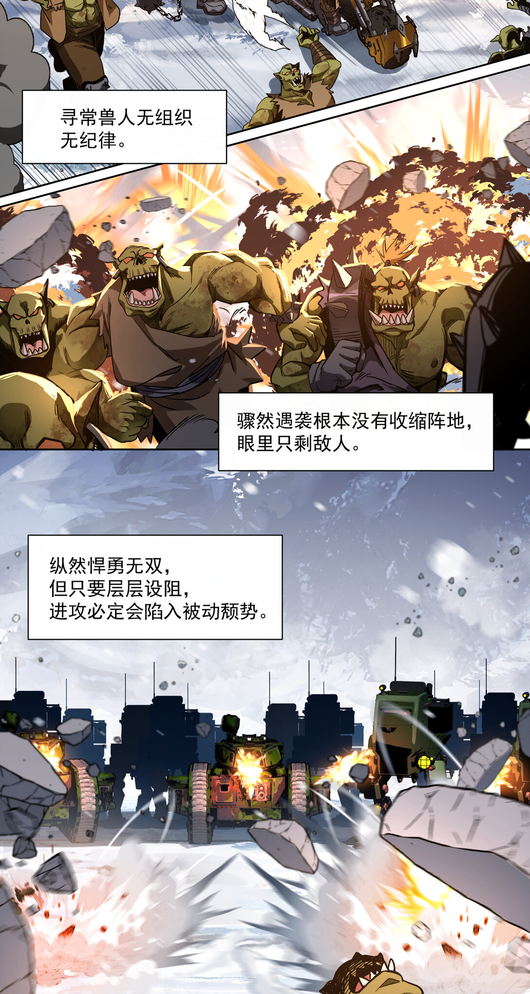 063 咆哮23