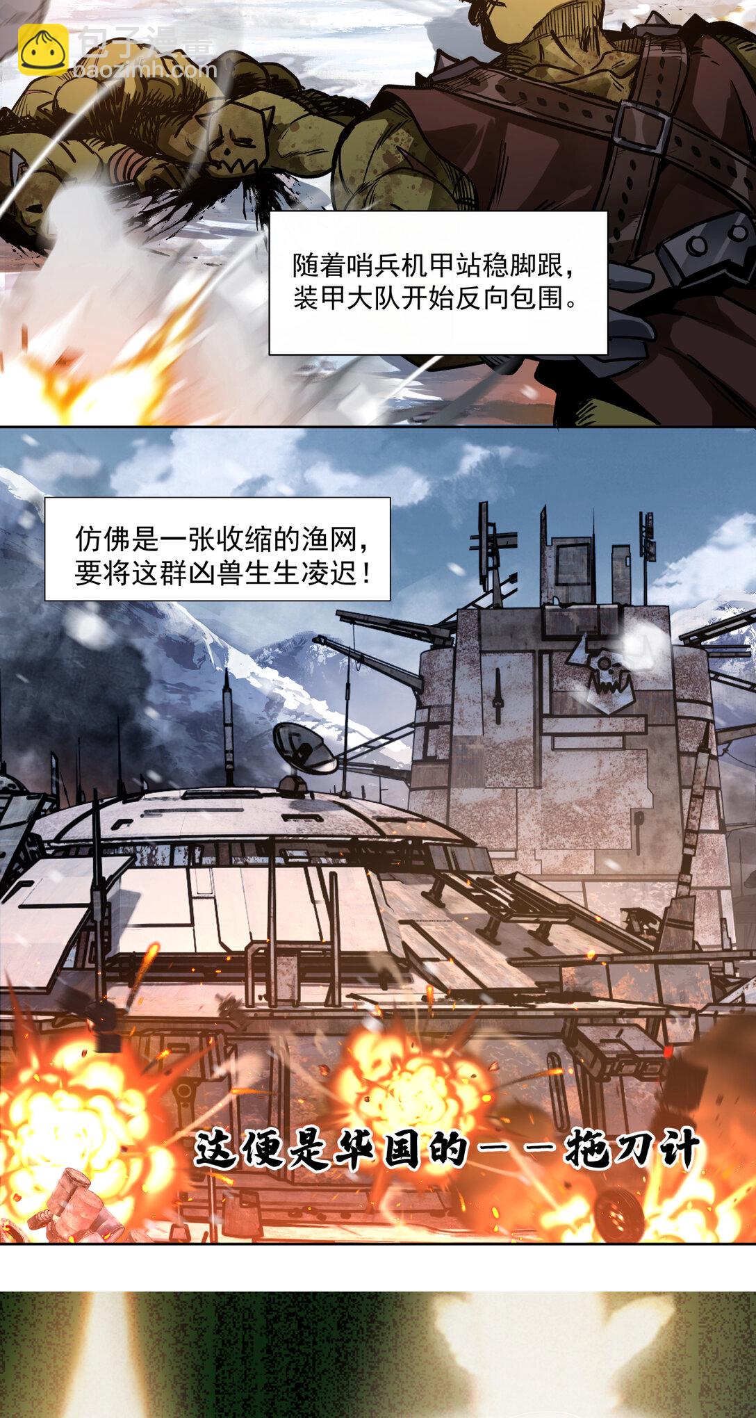 063 咆哮24