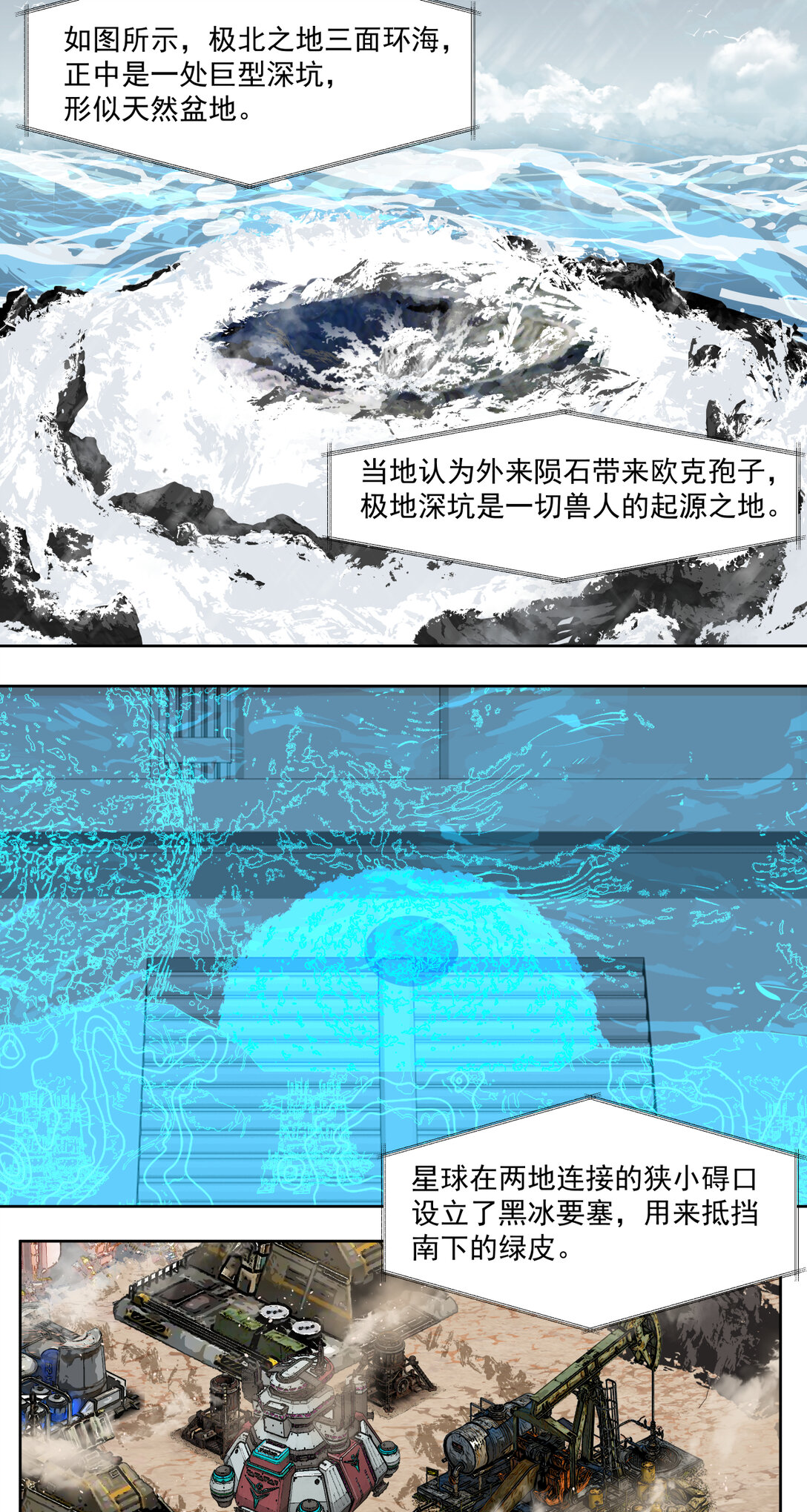 063 咆哮4