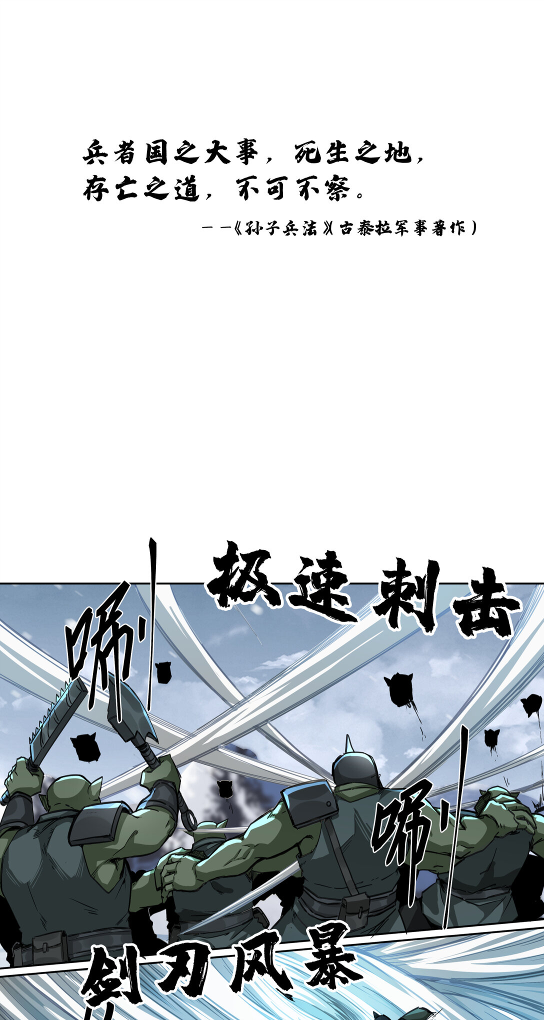 066 生死一瞬0