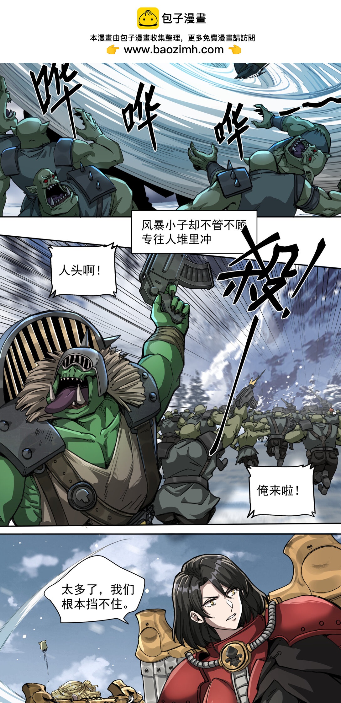 066 生死一瞬1