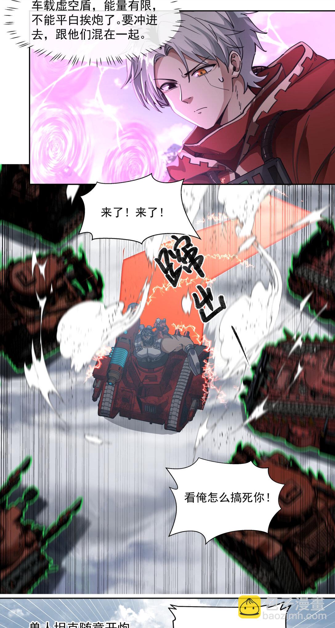 066 生死一瞬11