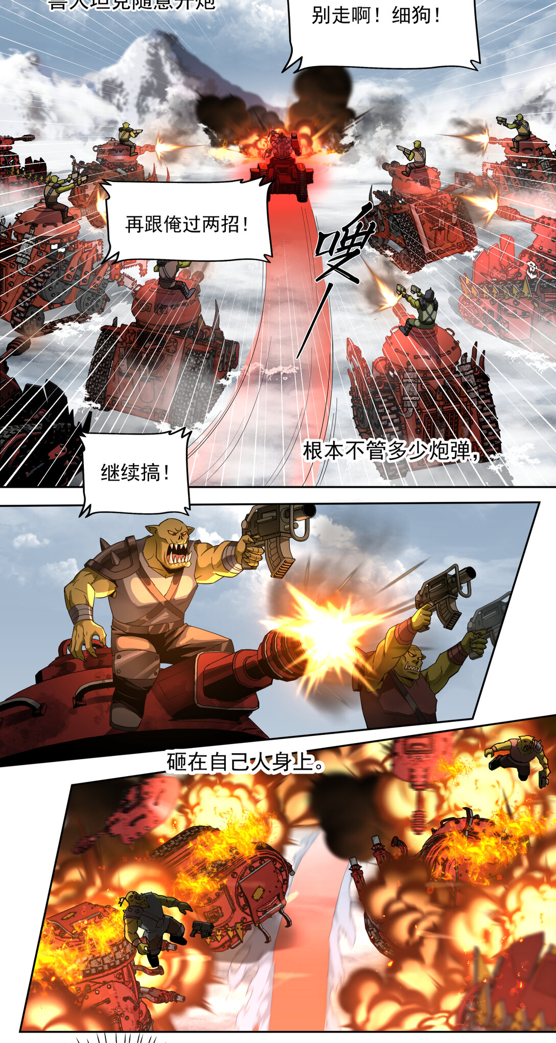 066 生死一瞬12