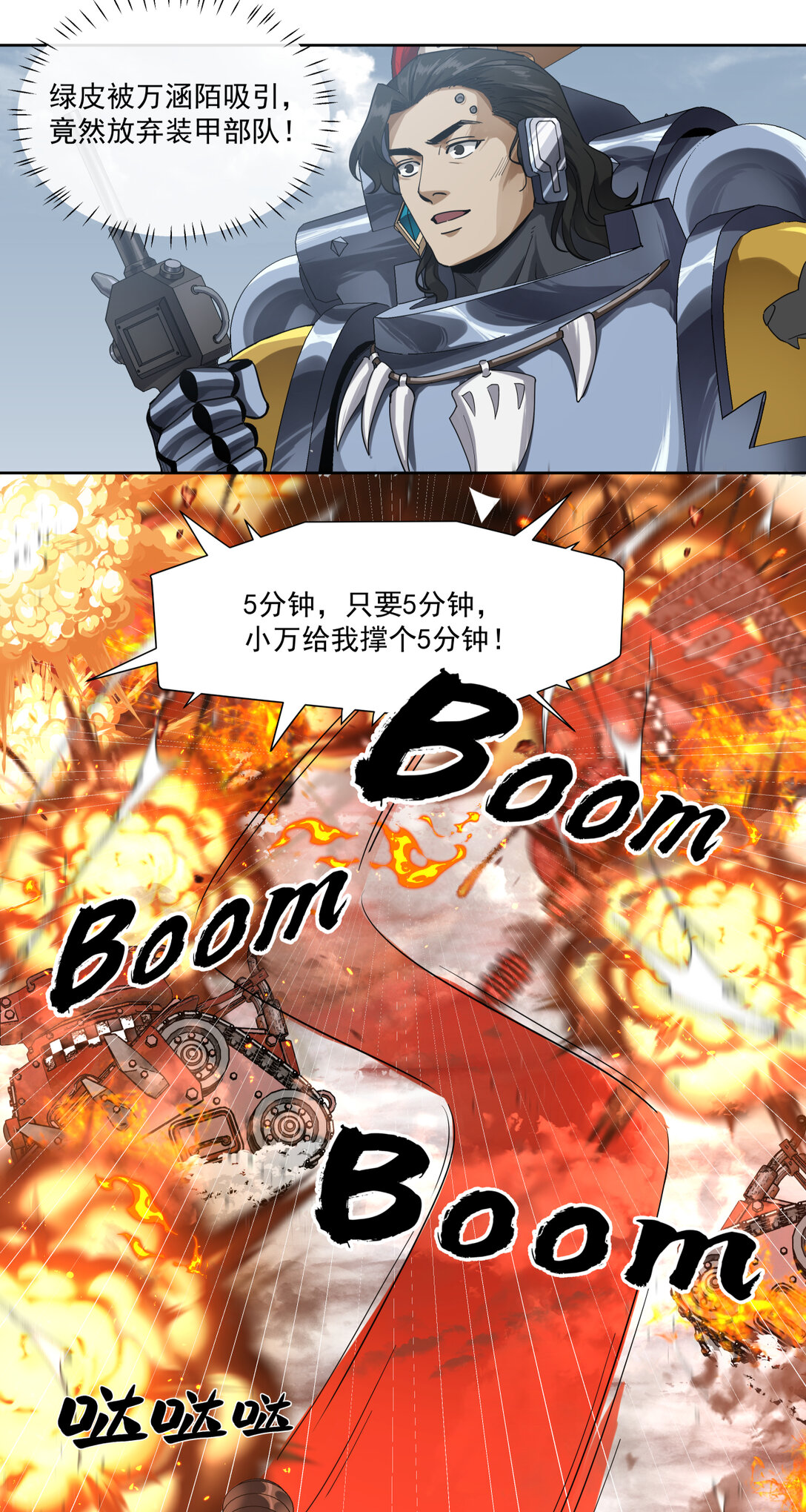066 生死一瞬13
