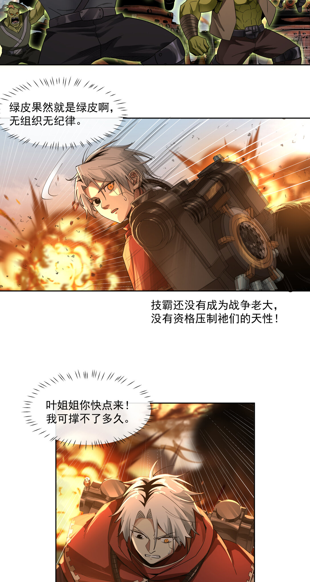 066 生死一瞬15