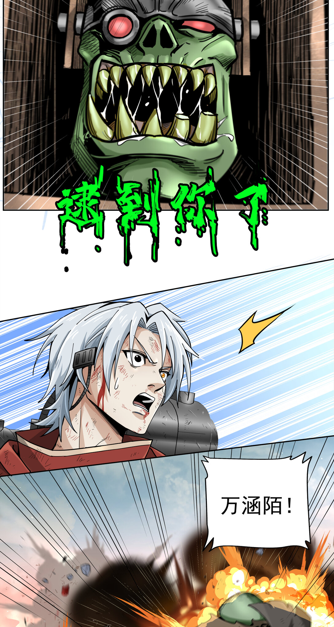 066 生死一瞬20