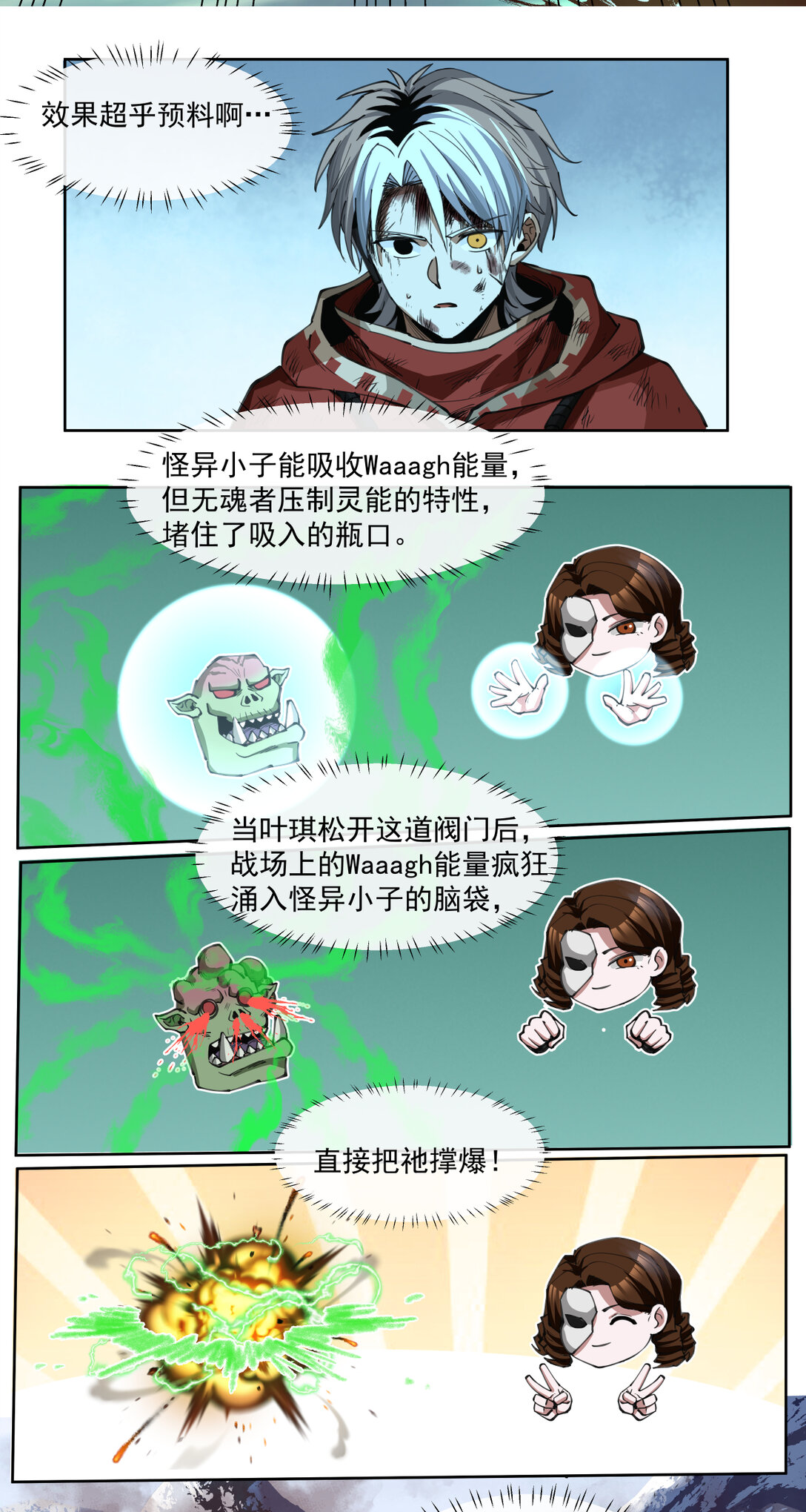 066 生死一瞬33