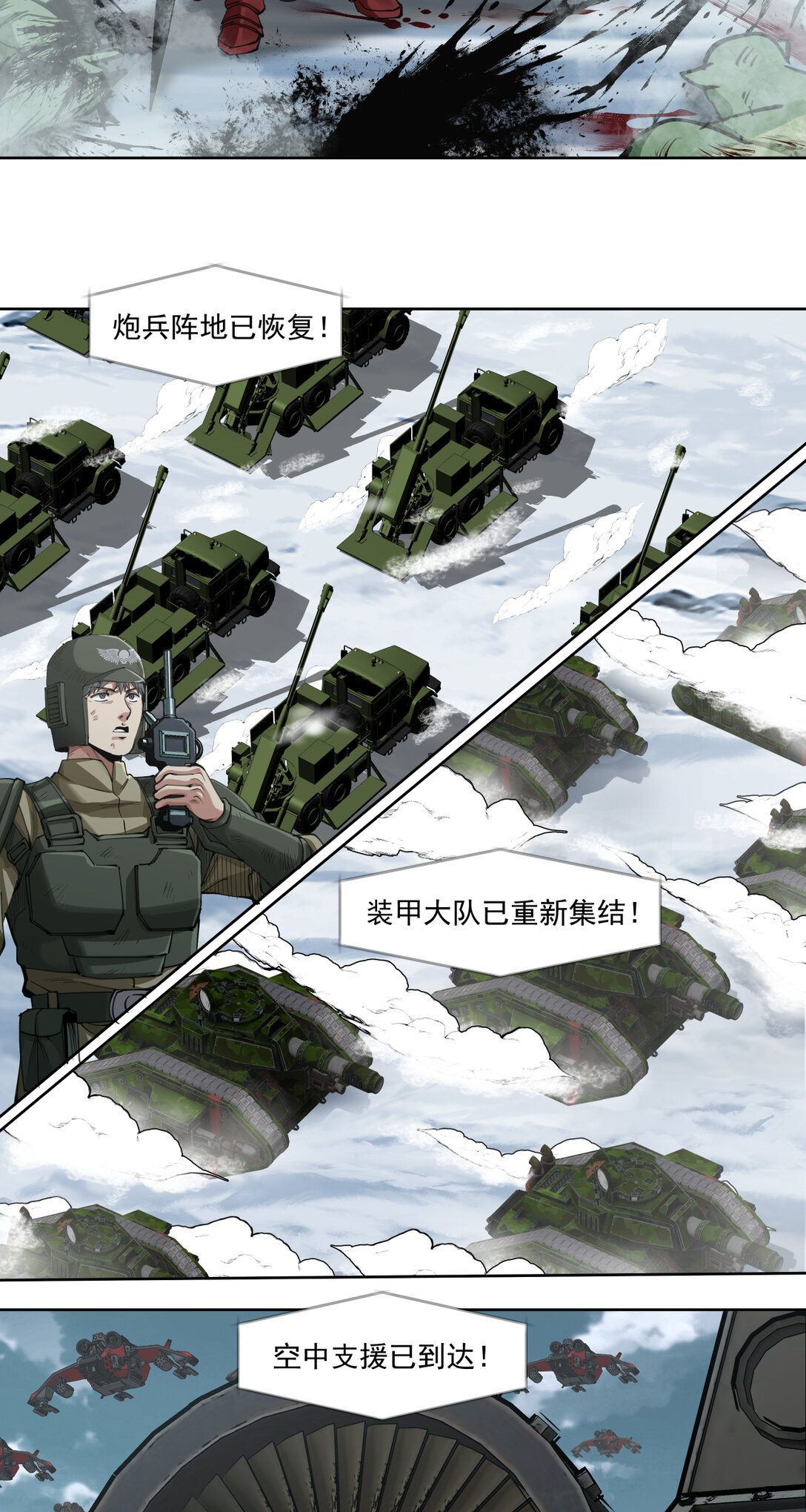 066 生死一瞬36