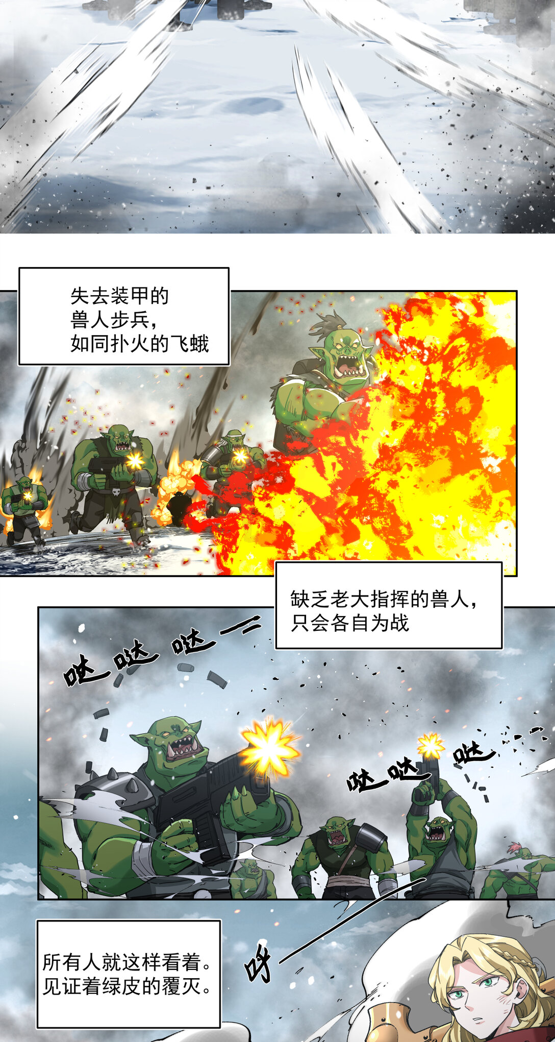 066 生死一瞬38