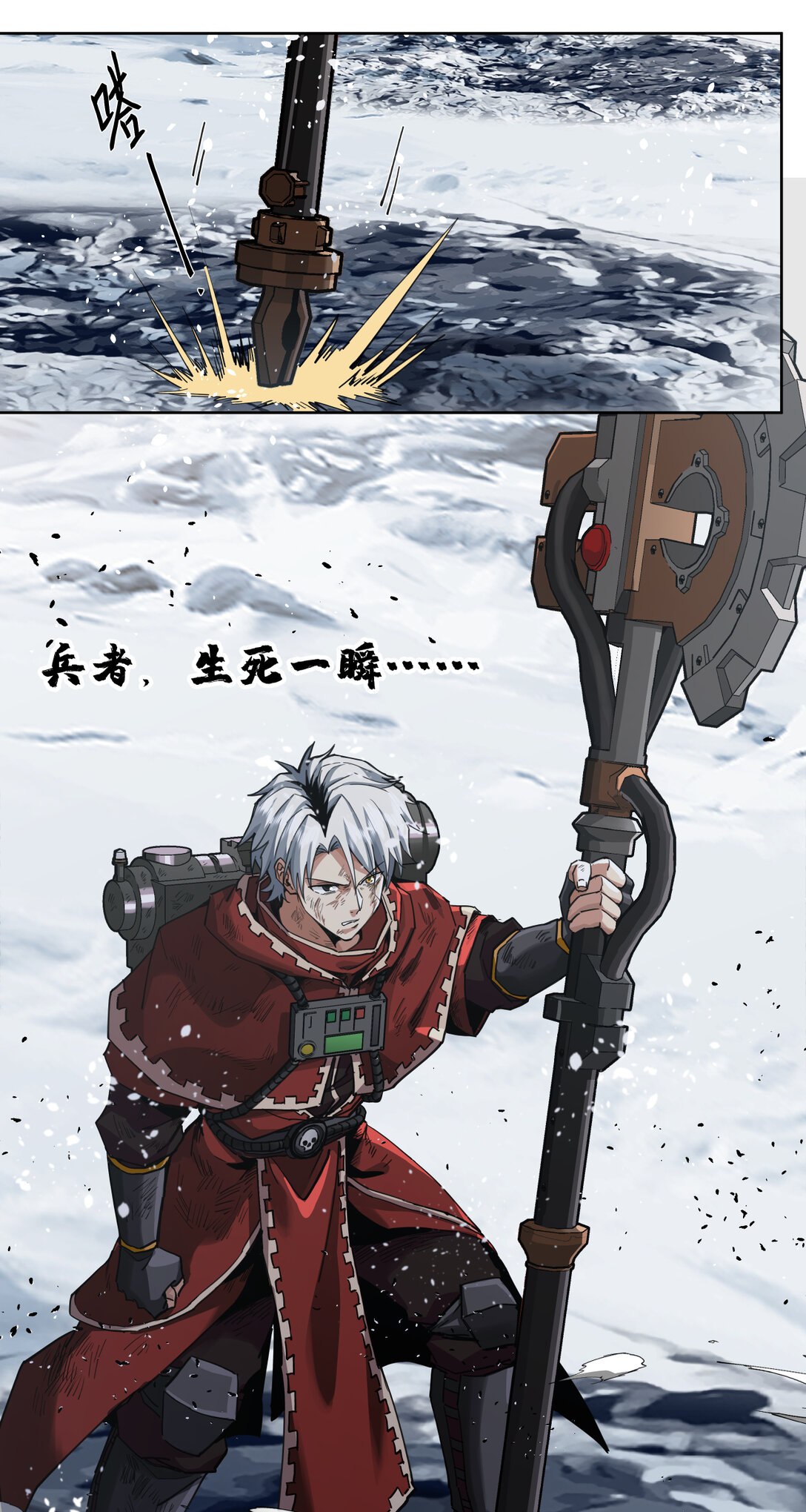 066 生死一瞬40