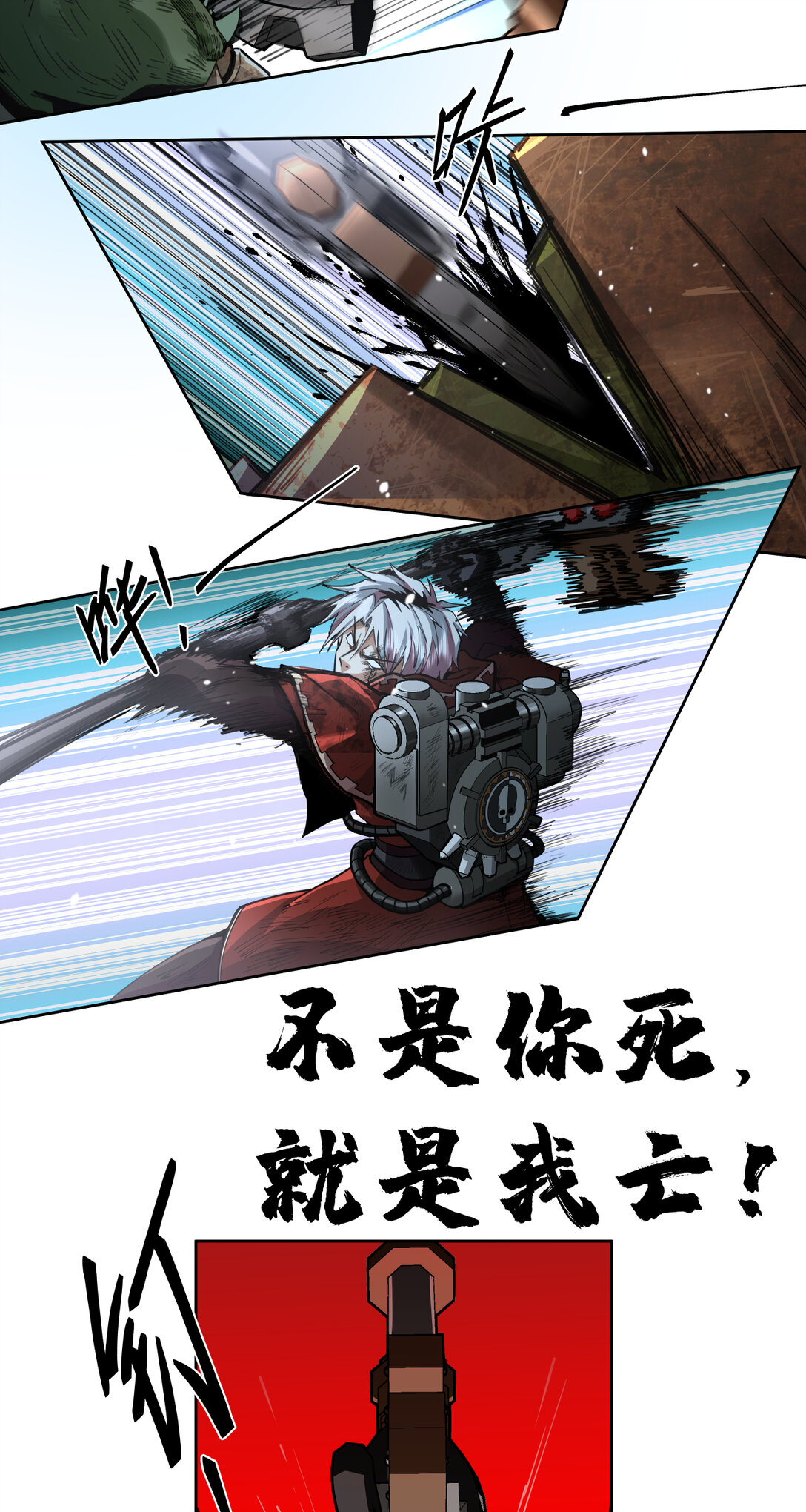 066 生死一瞬43