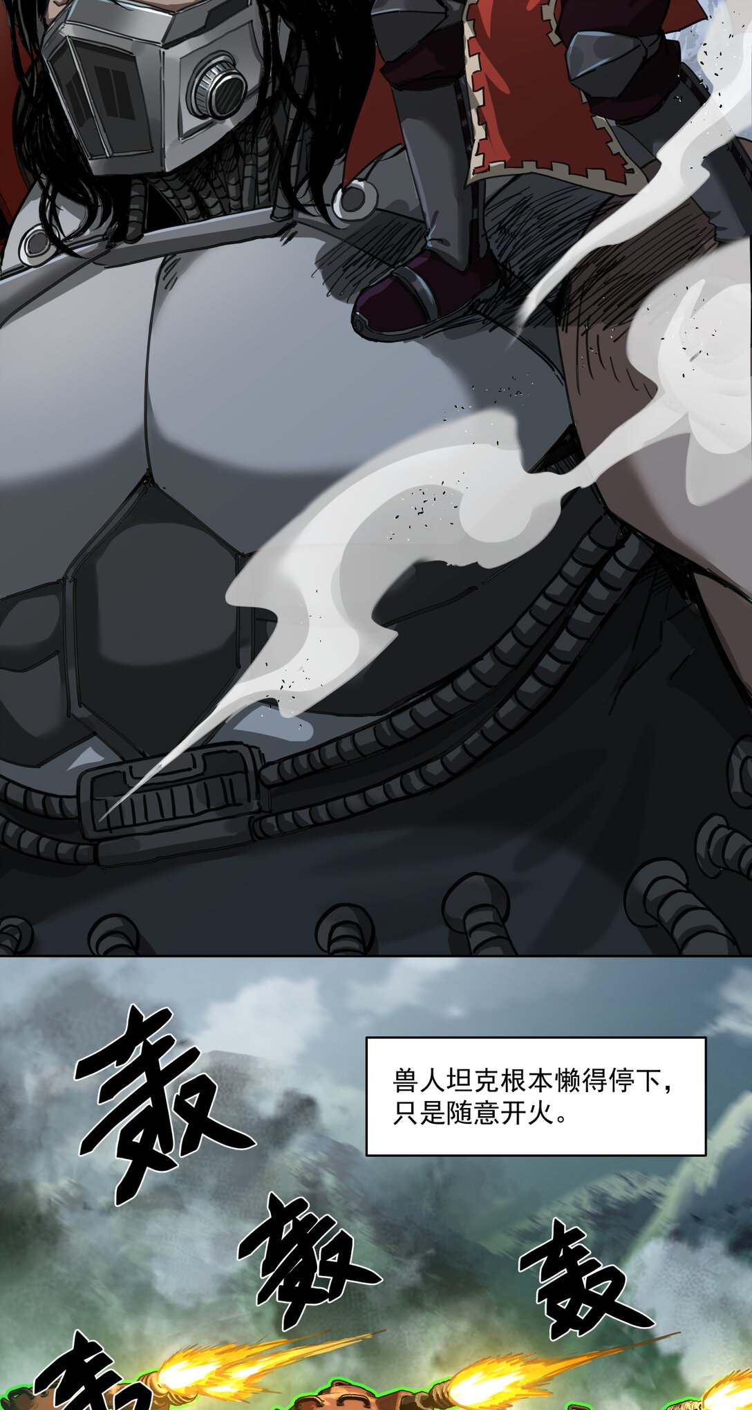 066 生死一瞬7