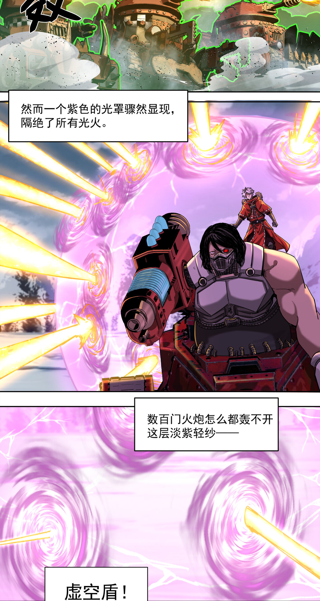 066 生死一瞬8