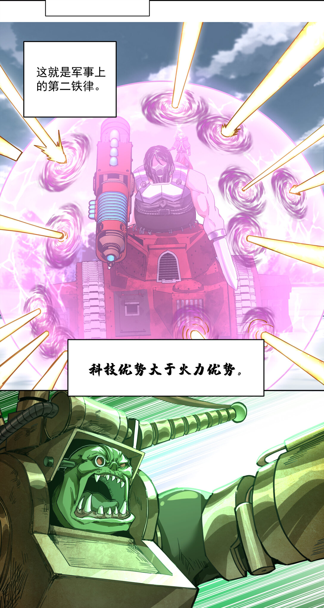 066 生死一瞬9