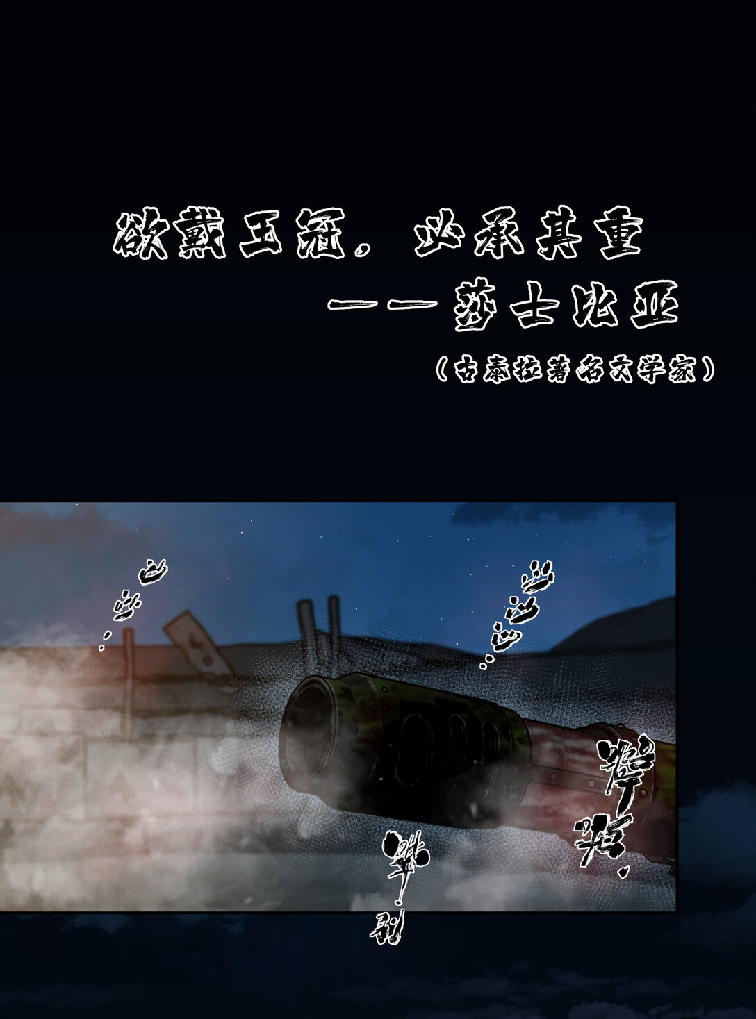 070 王冠0