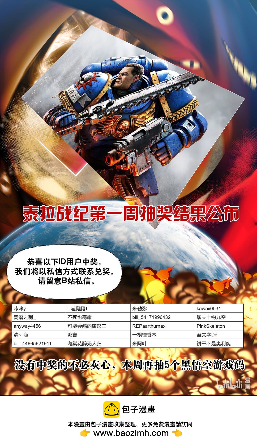 抽奖活动 开奖通告0