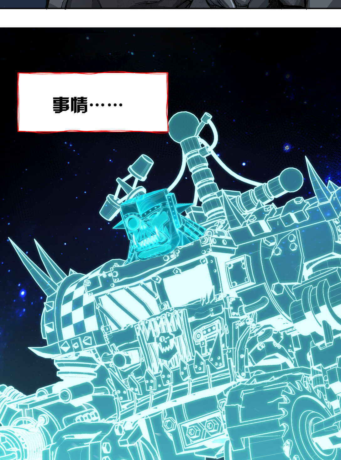 078 聪明头子12