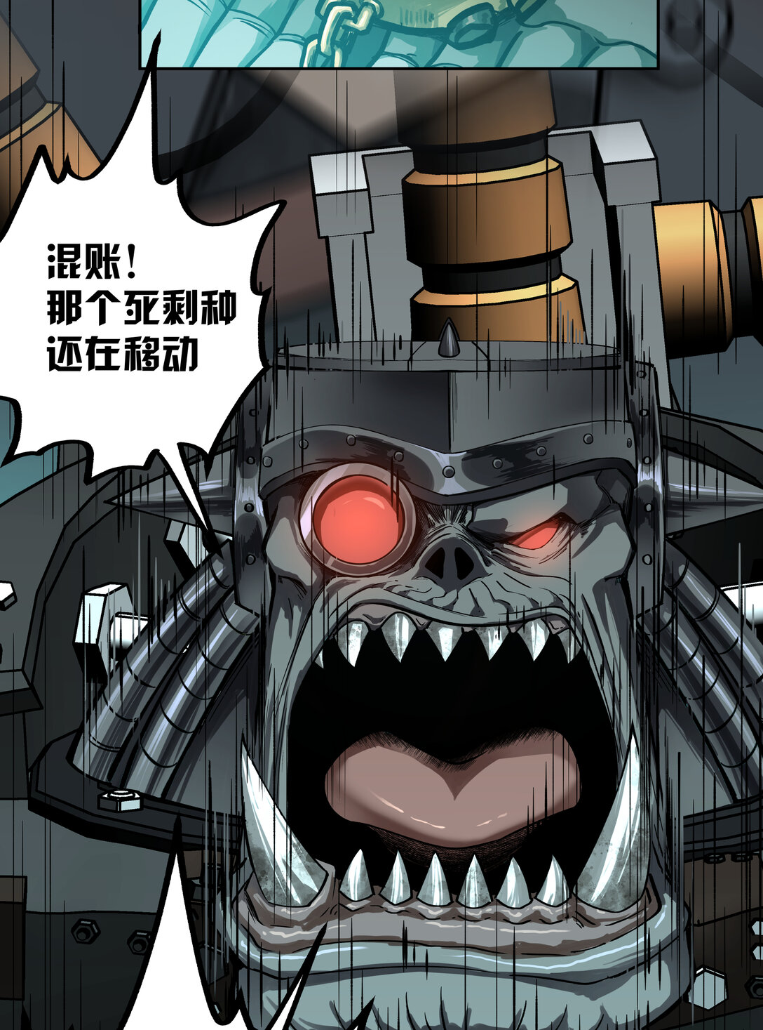 078 聪明头子18