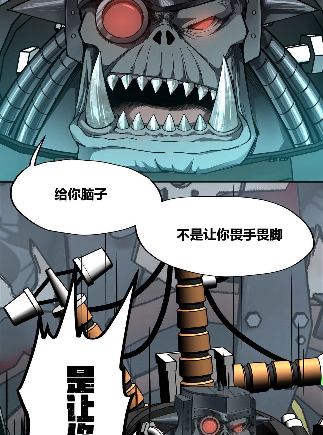 078 聪明头子22