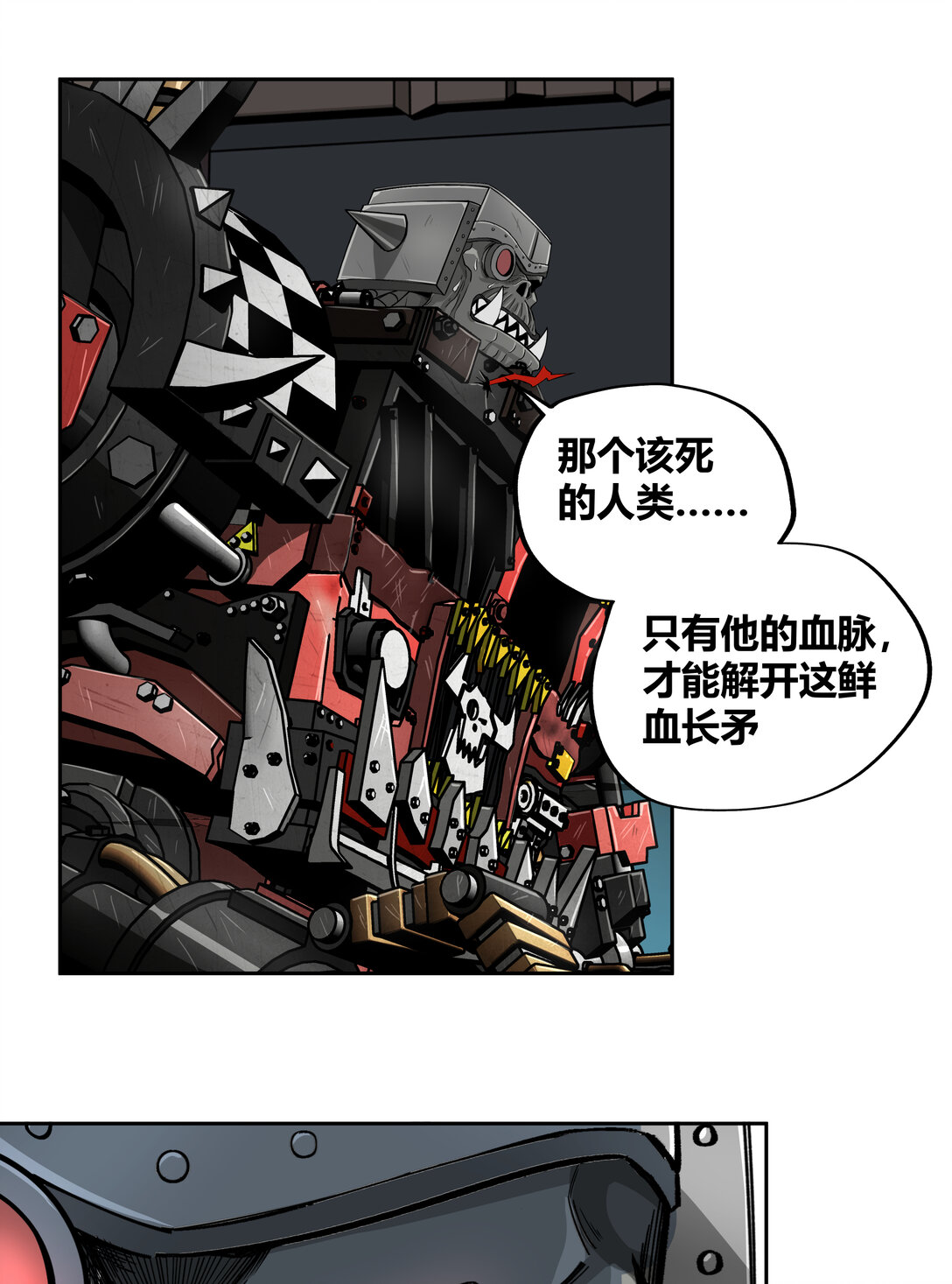 078 聪明头子29