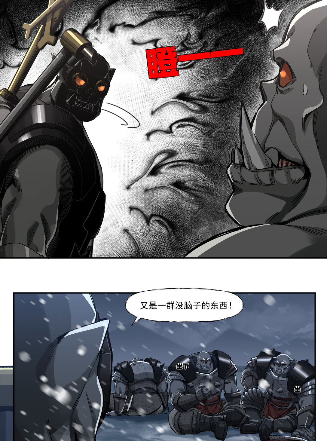 078 聪明头子7