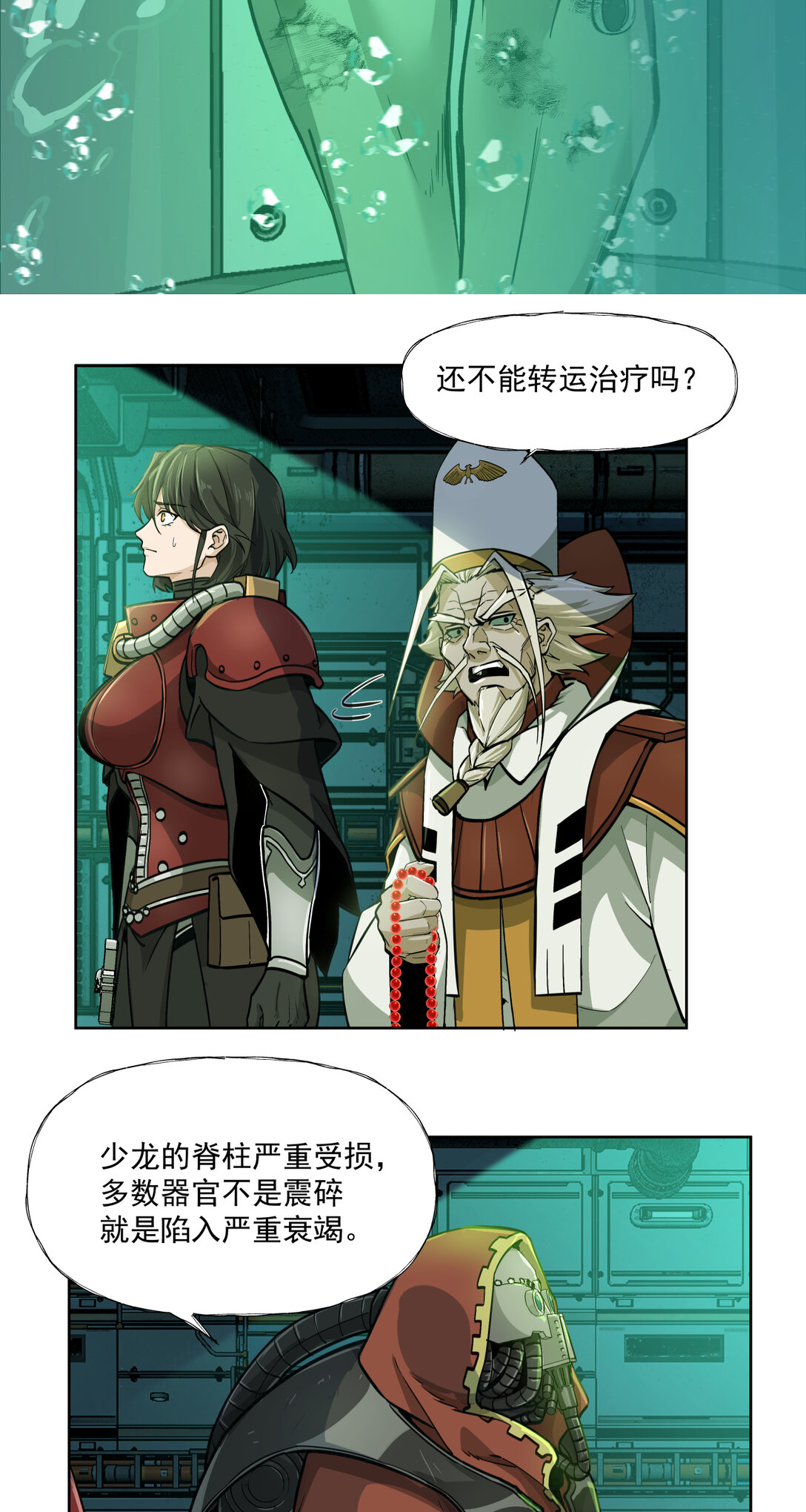 085 技术剥离14