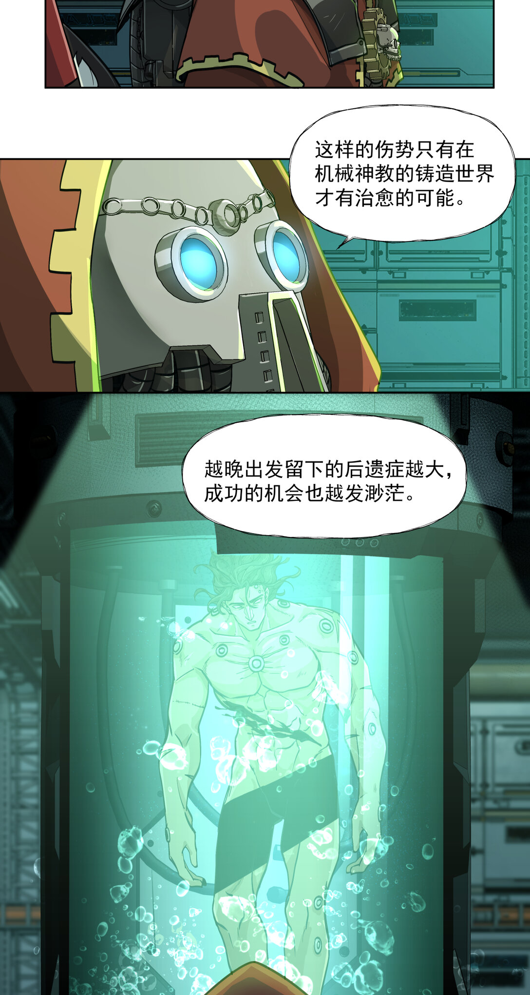 085 技术剥离15
