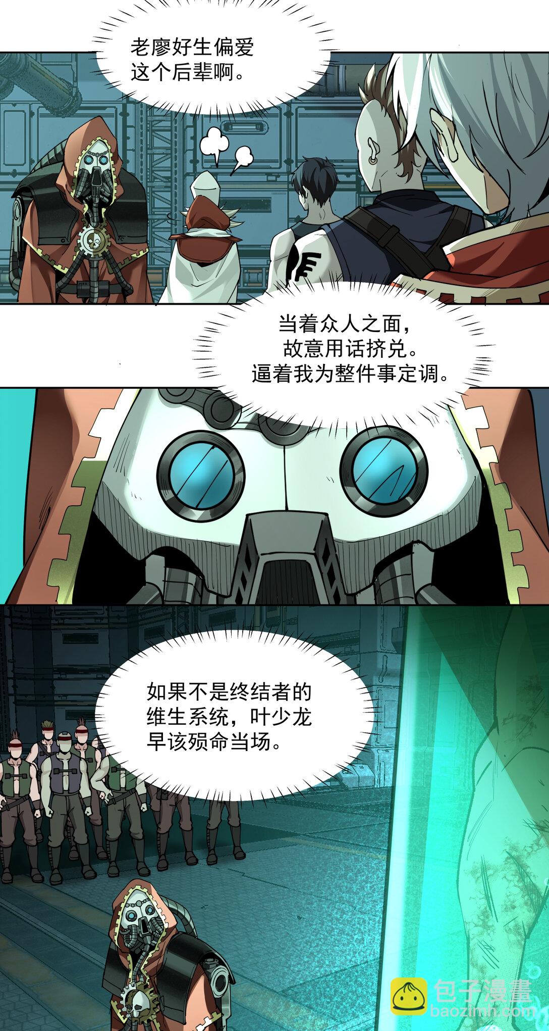 085 技术剥离22