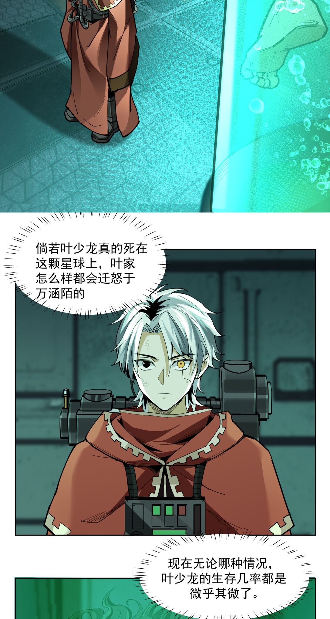 085 技术剥离23