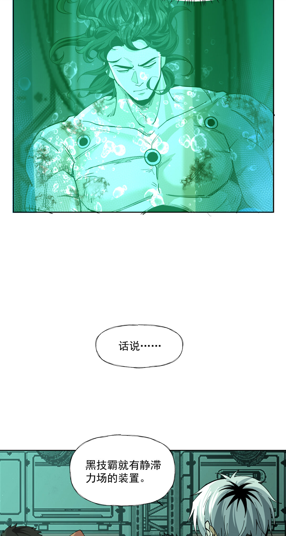 085 技术剥离24