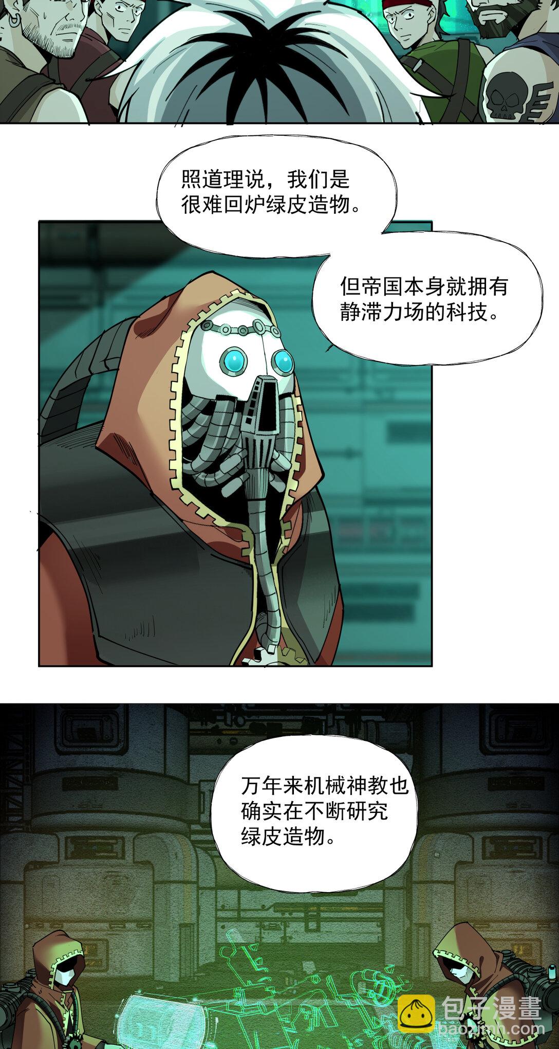 085 技术剥离26
