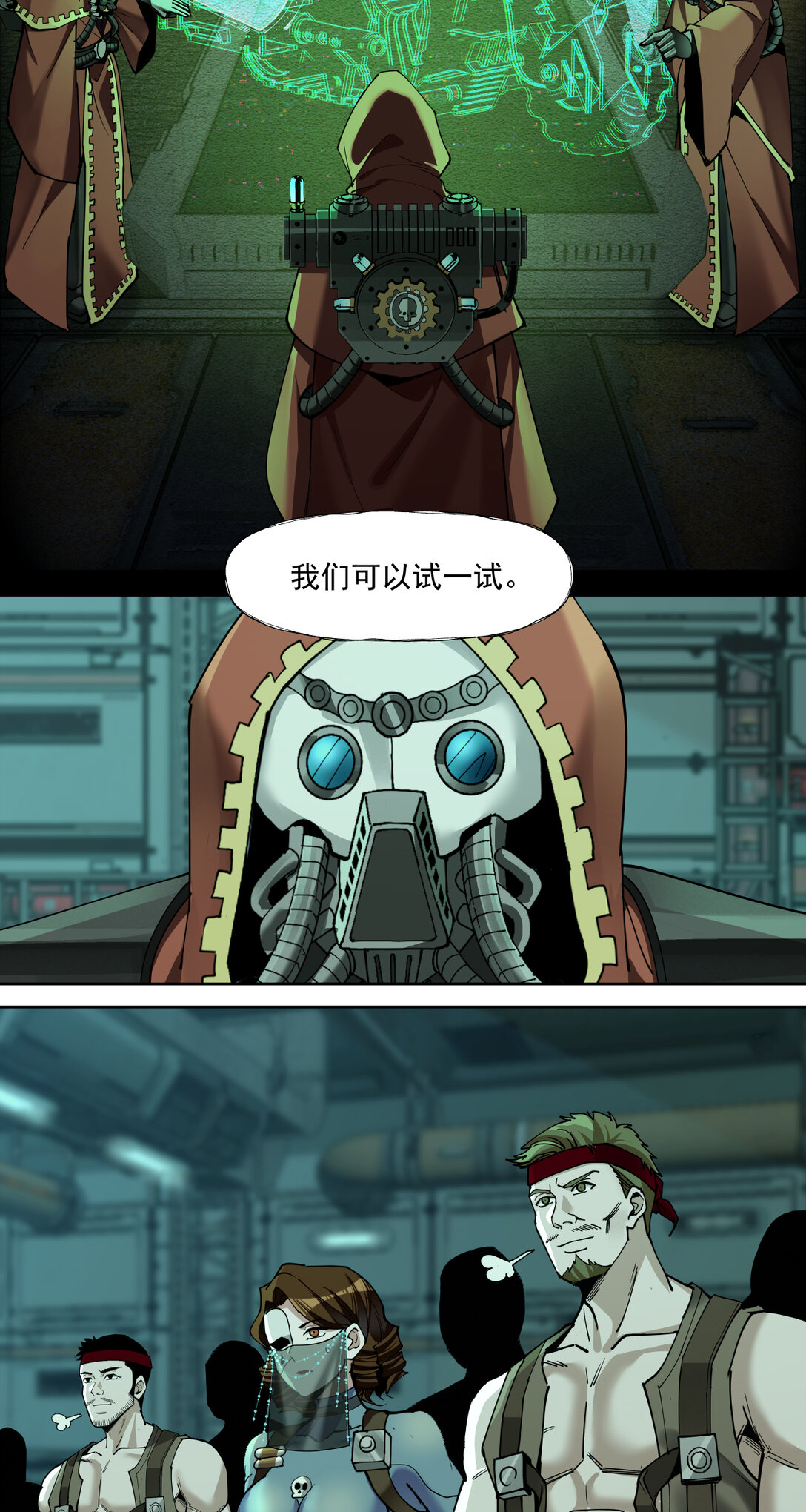 085 技术剥离27