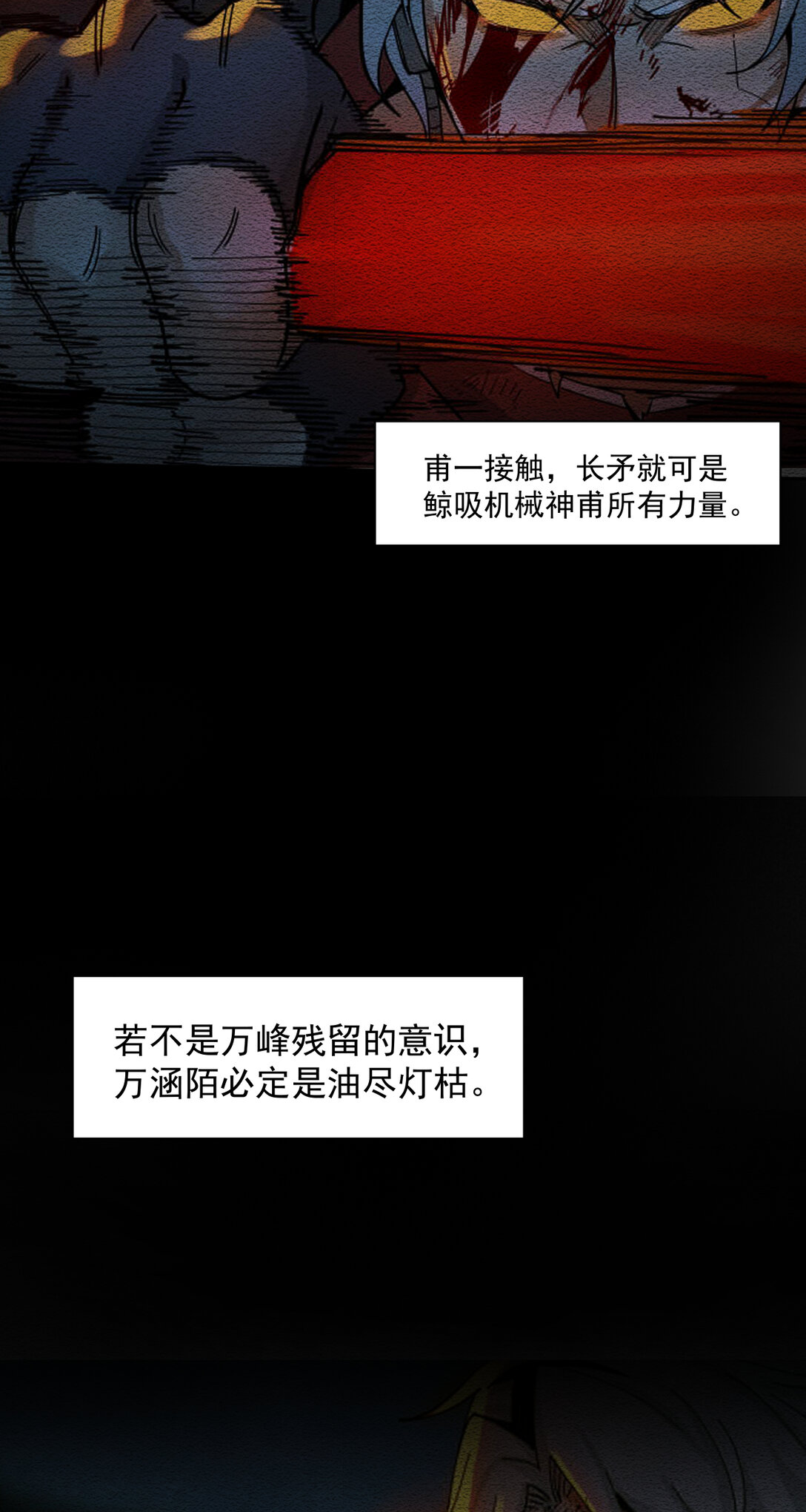 085 技术剥离3