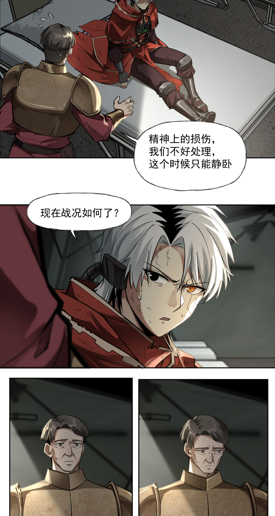 085 技术剥离6