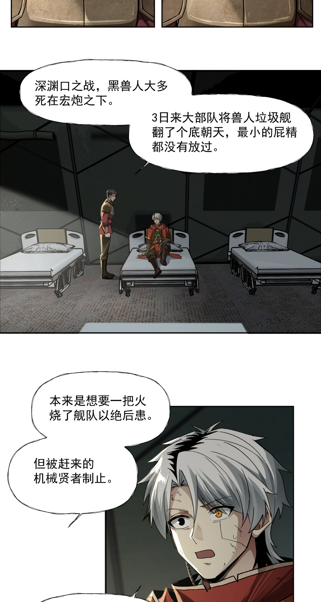 085 技术剥离7