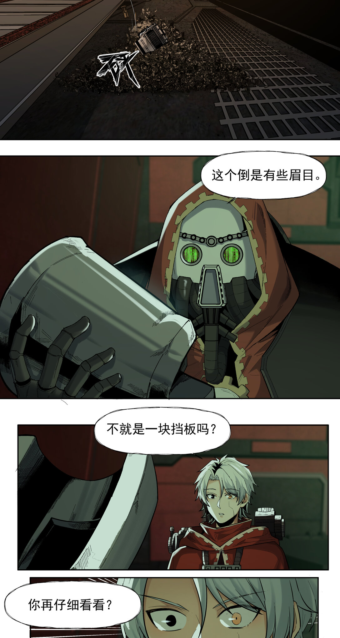 086 巧合？14