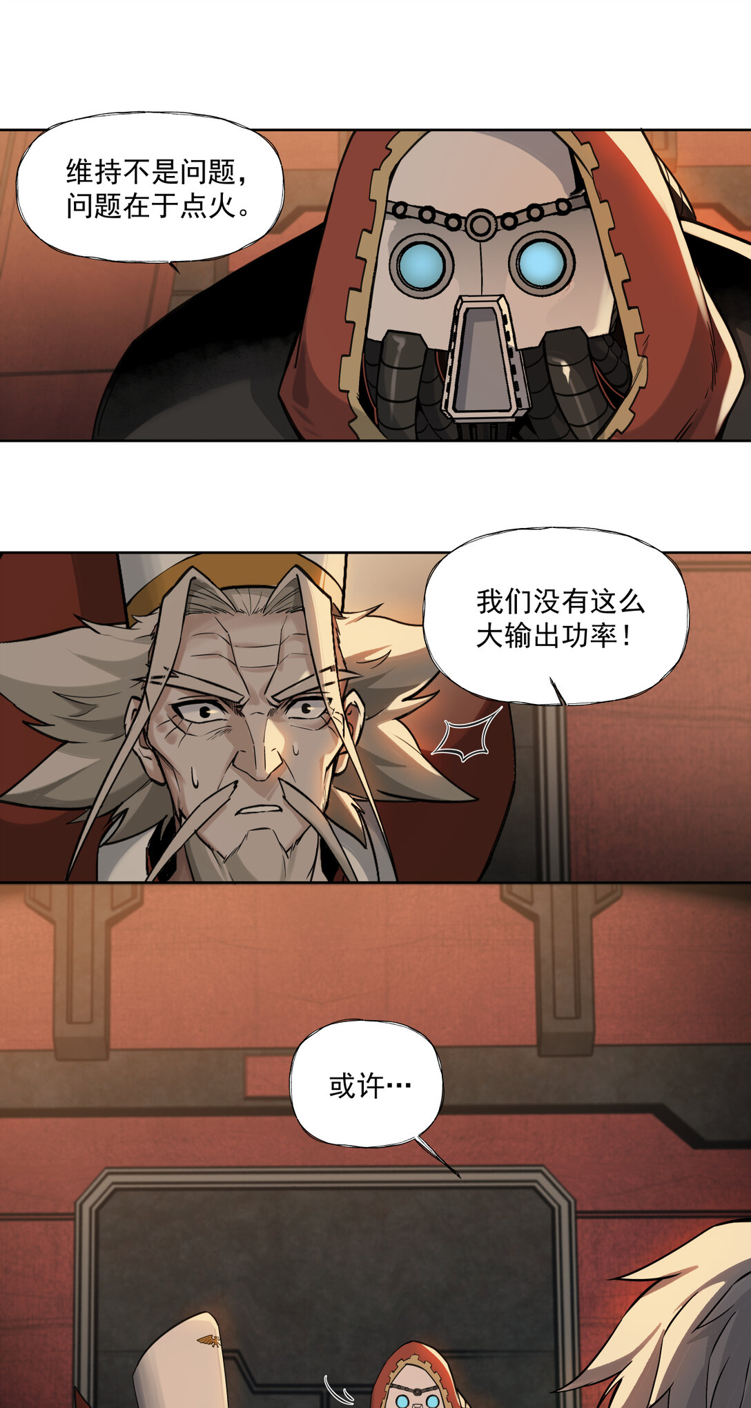 086 巧合？34