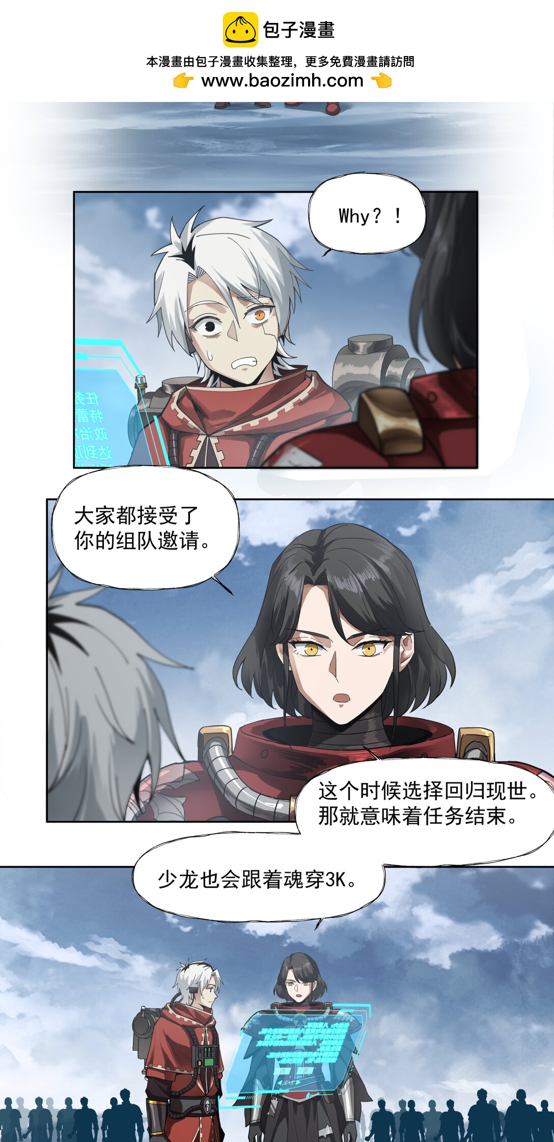 088 八巢联军1